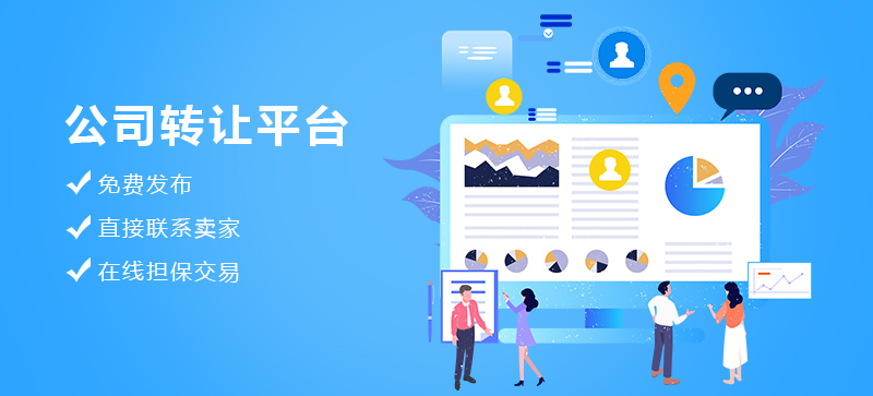 邯郸邯郸2020年商务服务业公司转让